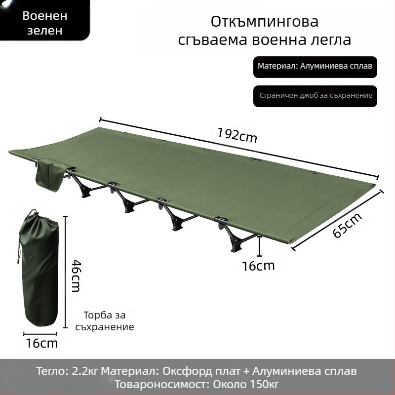 Сгъваемо легло за къмпинг на открито, офис дрямка, легло-компаньон, военно легло от алуминиева сплав от плат Оксфорд, леко и преносимо