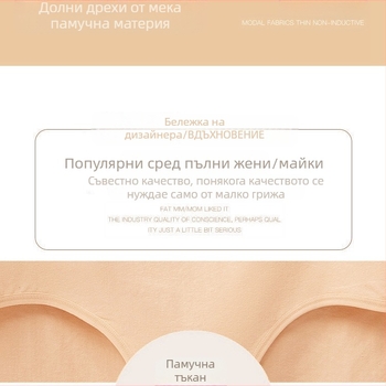 Бельо за жени с тегло 100-150 кг, размер XL, гащички за майки от чист памук, размер "Fat", уголемени след раждане, размер "Fat mm", размер "Extra Large"
