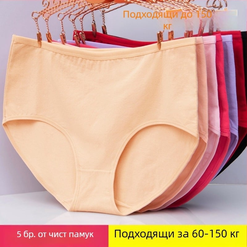 Бельо за жени с тегло 100-150 кг, размер XL, гащички за майки от чист памук, размер "Fat", уголемени след раждане, размер "Fat mm", размер "Extra Large"