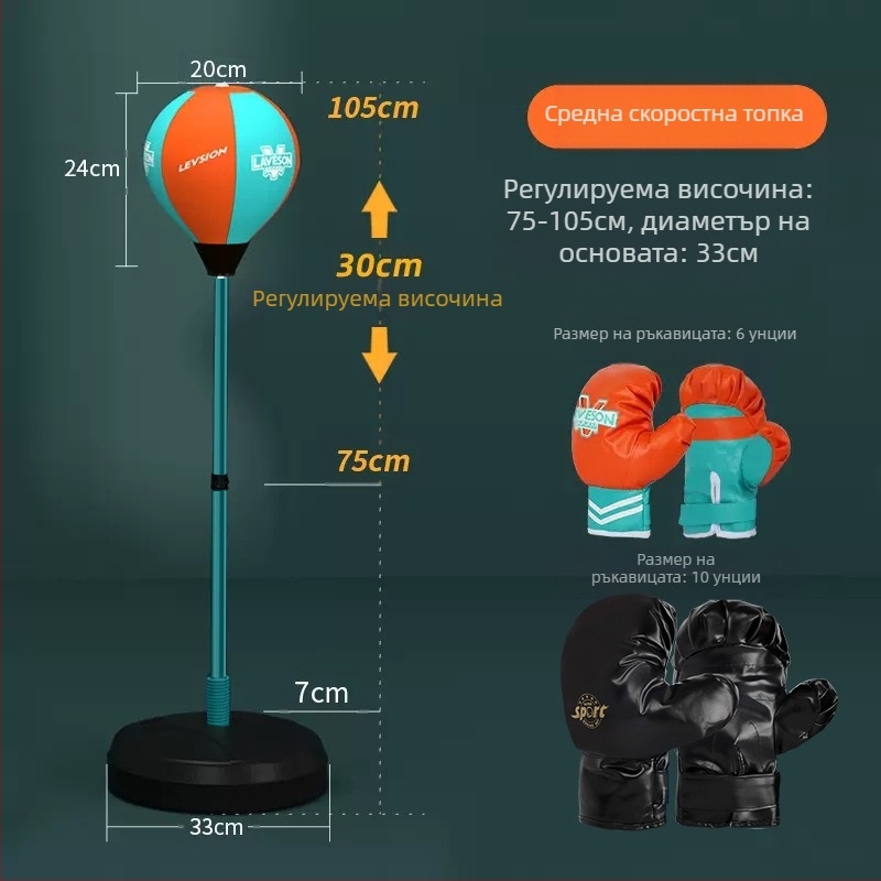 Детска боксова мишена за реакция, въртяща се вертикална скорост, боксова мишена с топка, торба с пясък, детски тренировъчен комплект Dodge
