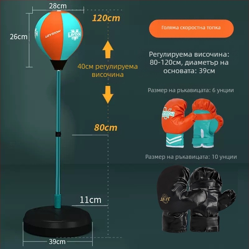 Детска боксова мишена за реакция, въртяща се вертикална скорост, боксова мишена с топка, торба с пясък, детски тренировъчен комплект Dodge