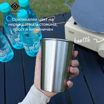 Външна чаша от неръждаема стомана 304, еднослойна чаша за вода, чаша за бира, чаша за студена напитка, чаша за сок, устойчива на падане, преносим къмпинг костюм