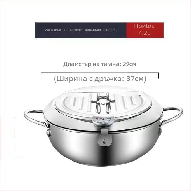 Фритюрник Chengze от неръждаема стомана 304 в японски стил, темпура, домакински малък фритюрник с филтър, пестящ олио и контролирана температура