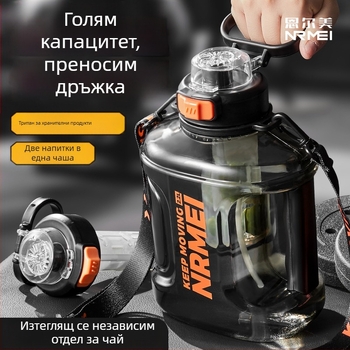 Enmei Голяма вместимост Мъжка чаша за вода, устойчива на висока температура, спортна чаша със сламка, разделяне на водата, тон-тон, голяма преносима кана за вода