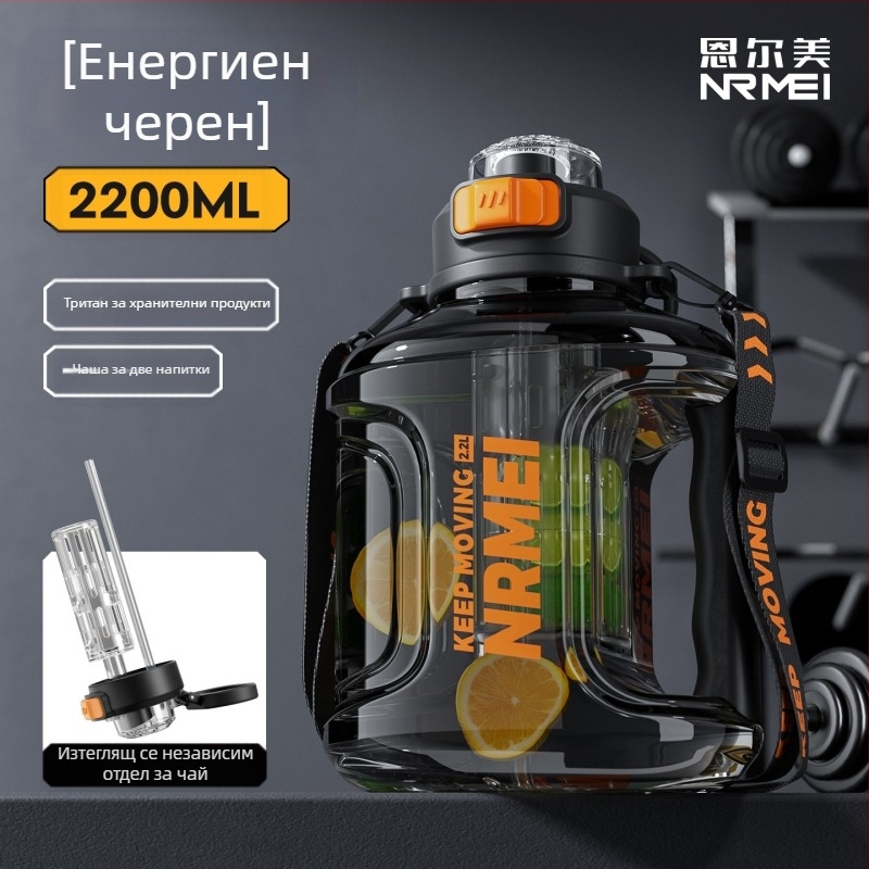 Enmei Голяма вместимост Мъжка чаша за вода, устойчива на висока температура, спортна чаша със сламка, разделяне на водата, тон-тон, голяма преносима кана за вода