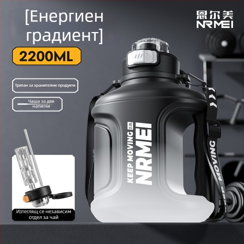 Enmei Голяма вместимост Мъжка чаша за вода, устойчива на висока температура, спортна чаша със сламка, разделяне на водата, тон-тон, голяма преносима кана за вода