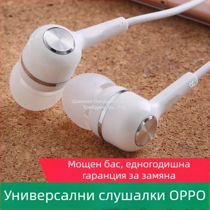 Оригинален платинен кабел за слушалки, подходящ за мобилни телефони Oppo Huawei Vivo, сладка корейска версия за караоке за момичета с микрофон