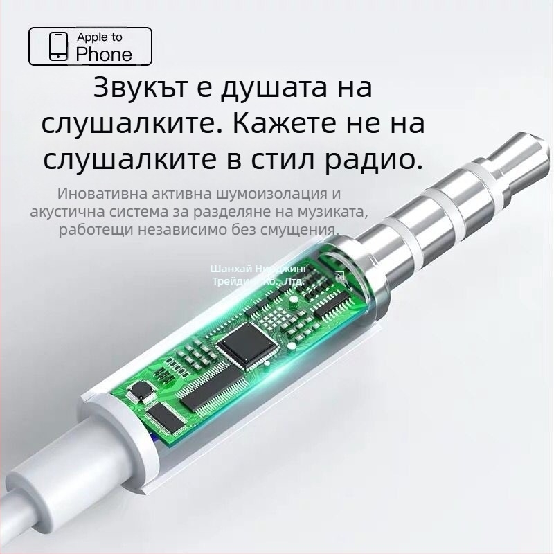 Оригинален платинен кабел за слушалки, подходящ за мобилни телефони Oppo Huawei Vivo, сладка корейска версия за караоке за момичета с микрофон