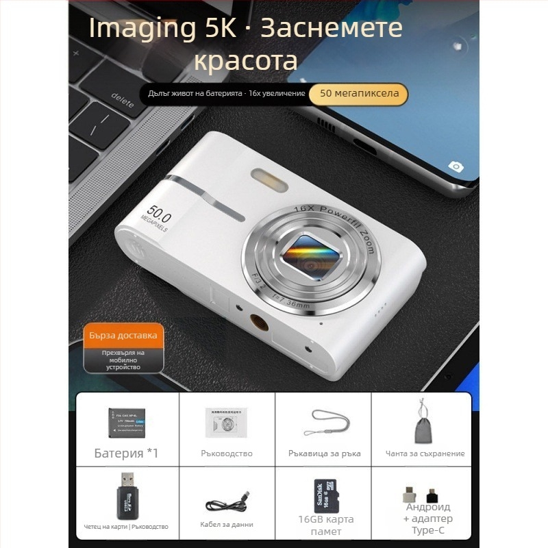 Трансграничен CCD цифров фотоапарат за начинаещи с висока разделителна способност, студентски, евтин фотоапарат, ретро ръчен багаж, малка карта