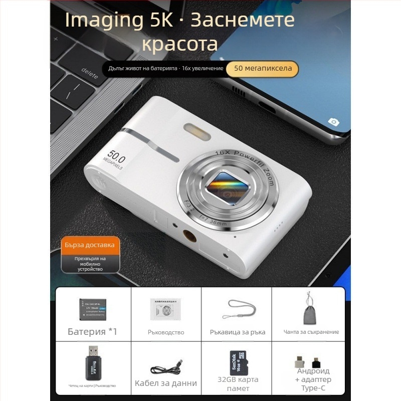 Трансграничен CCD цифров фотоапарат за начинаещи с висока разделителна способност, студентски, евтин фотоапарат, ретро ръчен багаж, малка карта