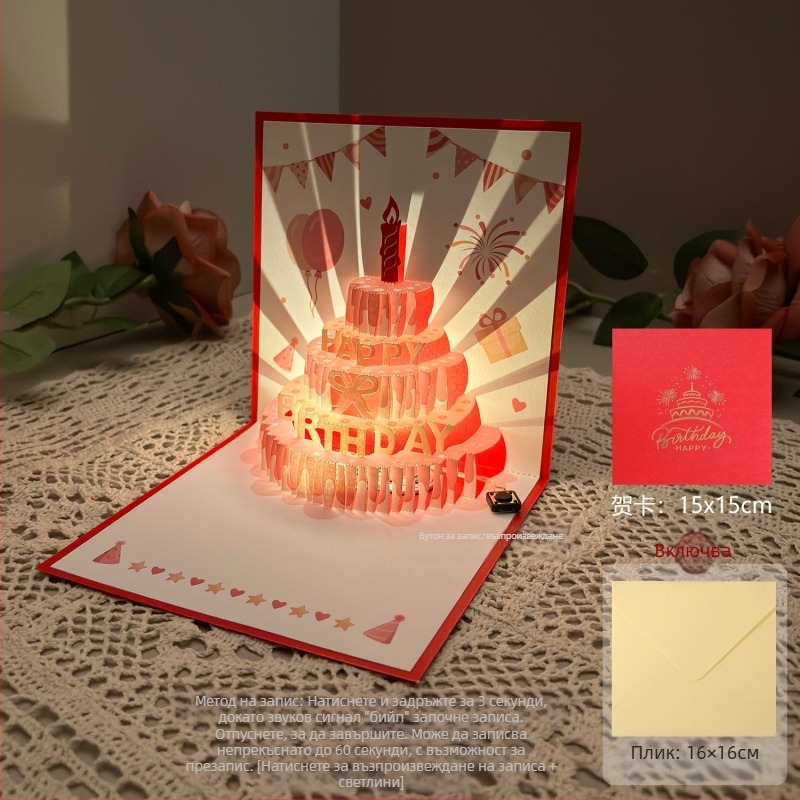 Записваща светлина за рожден ден, поздравителна картичка, 3D стерео гласова поздравителна картичка, торта, подарък за рожден ден за гадже и приятелка, благословия...