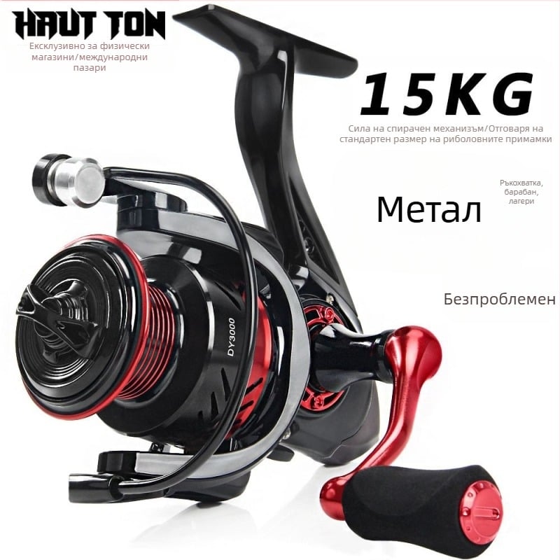 Въртящо се колело Hao Dun Double Shake на едро, изцяло метално, с тел, Luya, риболовно колело без празнина, далечно хитово колело за морски въдици DY