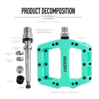 MZYRH педал за велосипед, педал за планински велосипед, триосен лагер, голям протектор, найлонов педал 926