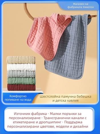 Детска кърпа, бебешка кърпа, шестслойна, от чист памук, тип A, кърпа за слюнка за новородено, кърпа против повръщане, оригване, бебешка кърпа за лице, лятна