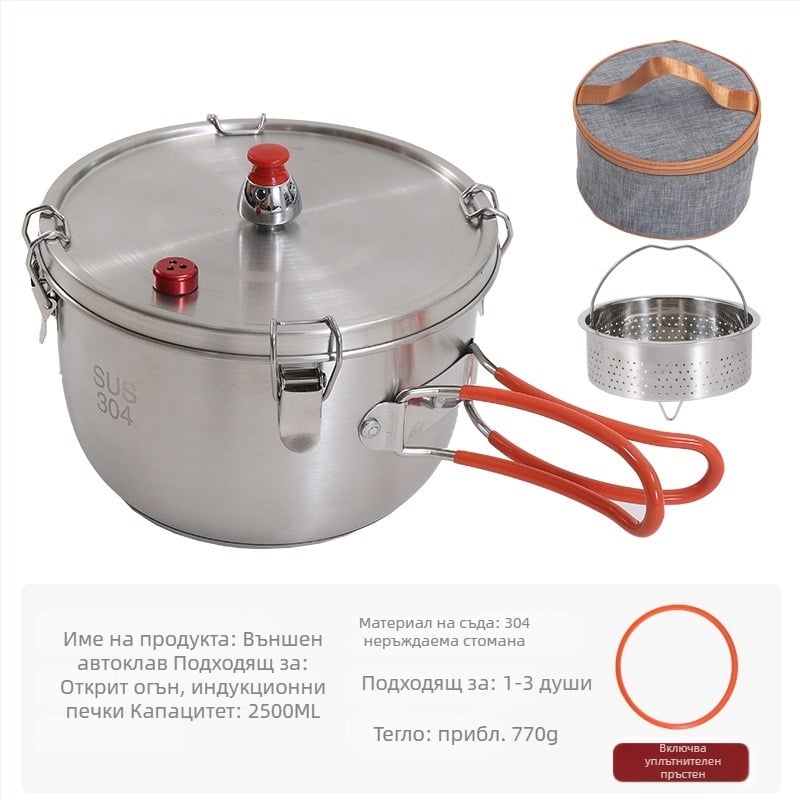 Външна микро тенджера под налягане от неръждаема стомана, многофункционална, преносима, безопасна, взривоустойчива, алпийска тенджера под налягане, тенджера за къмпинг