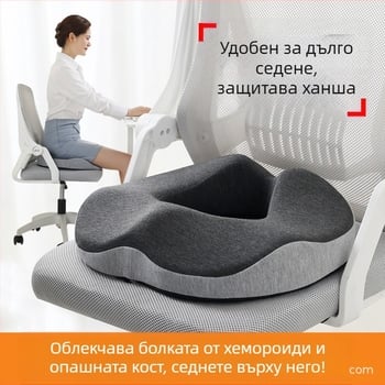 Възглавница за хемороиди от мемори пяна, несгъваема, куха дишаща възглавница за седалка, красиви седалища, опашен прешлен, възглавница за седалка за опашен прешлен