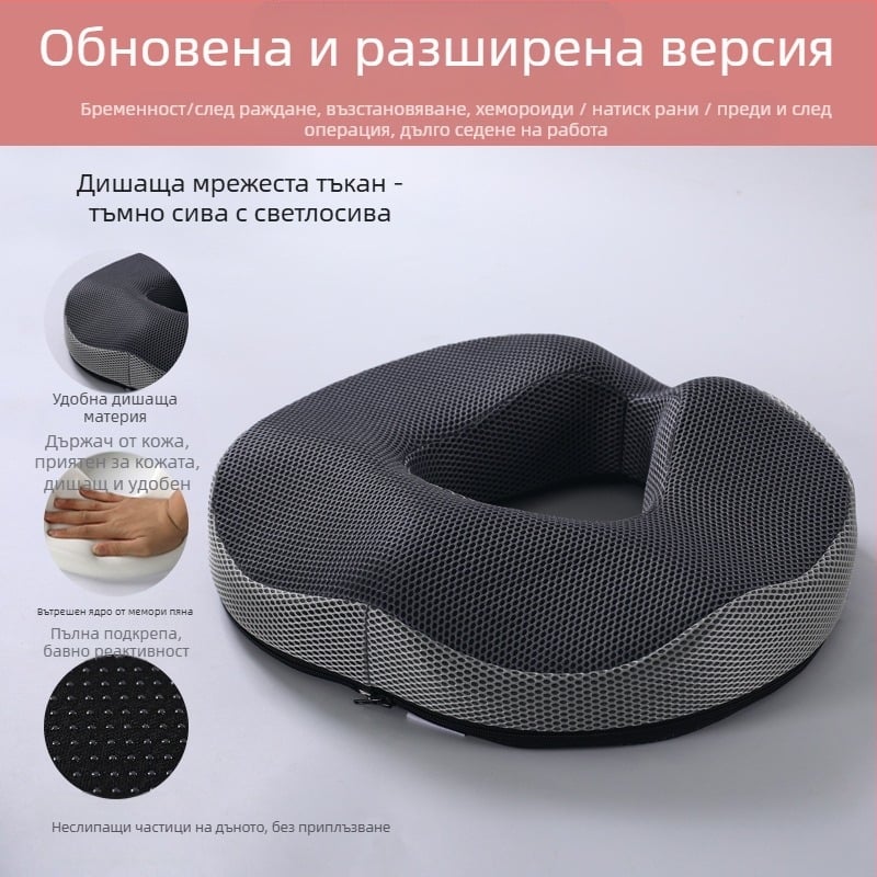 Възглавница за хемороиди от мемори пяна, несгъваема, куха дишаща възглавница за седалка, красиви седалища, опашен прешлен, възглавница за седалка за опашен прешлен
