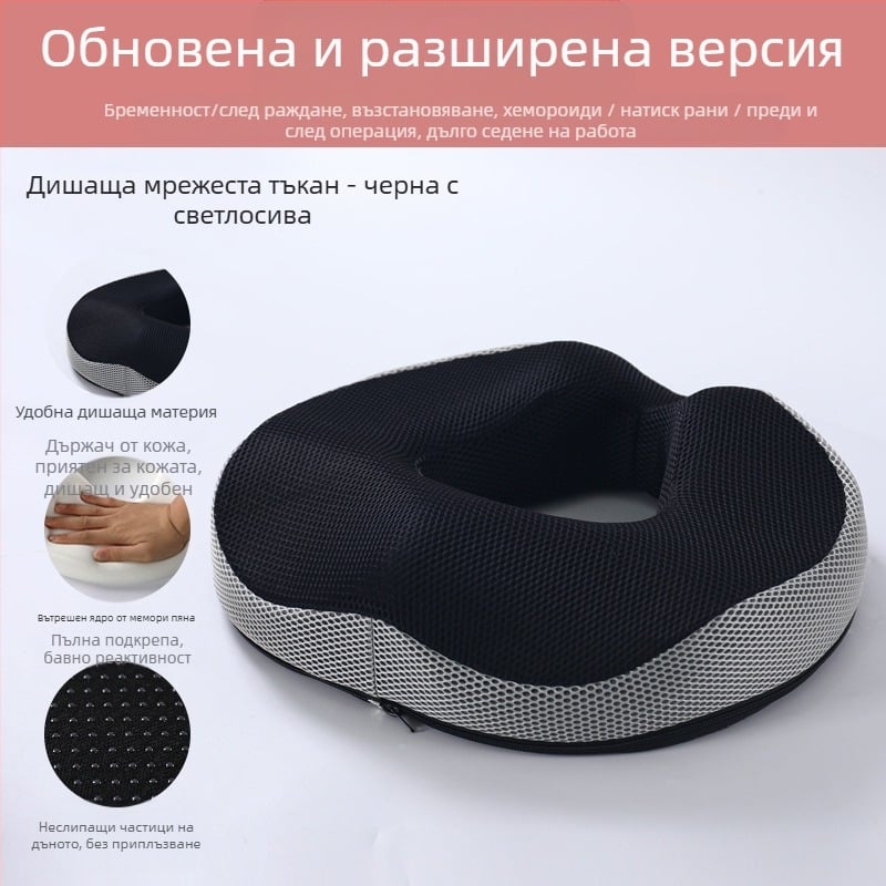 Възглавница за хемороиди от мемори пяна, несгъваема, куха дишаща възглавница за седалка, красиви седалища, опашен прешлен, възглавница за седалка за опашен прешлен