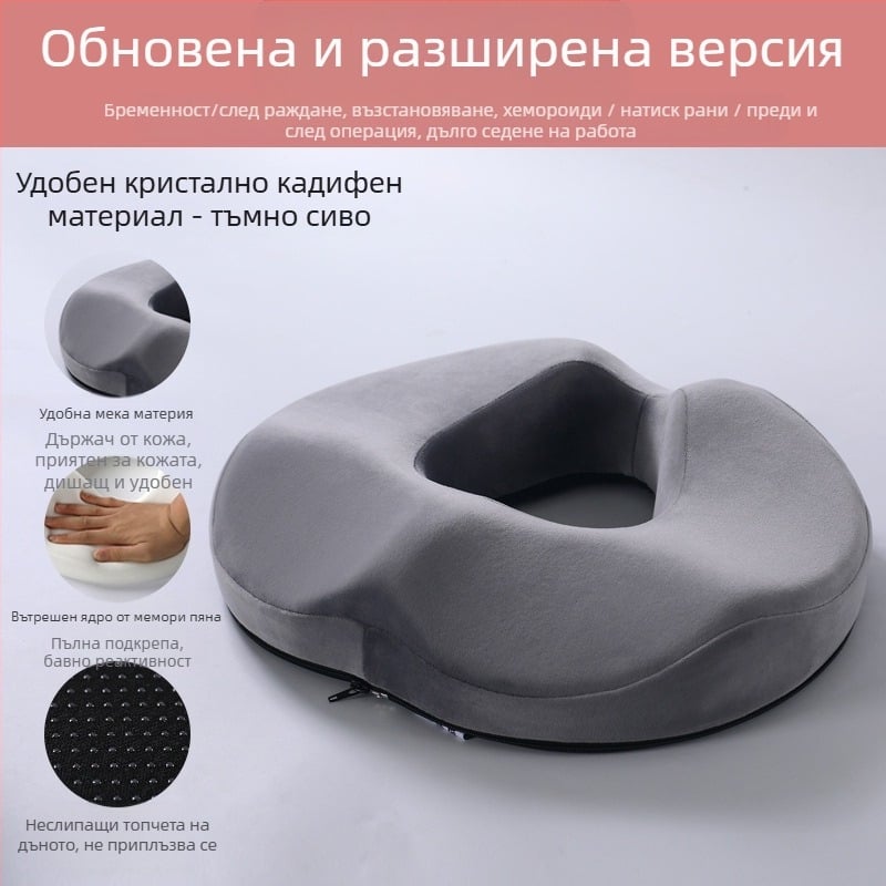 Възглавница за хемороиди от мемори пяна, несгъваема, куха дишаща възглавница за седалка, красиви седалища, опашен прешлен, възглавница за седалка за опашен прешлен
