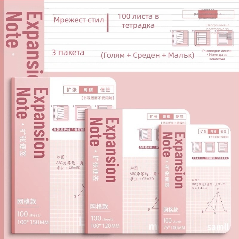 Разширени лепящи стикове за приемни изпити за следдипломна квалификация Разширени лепящи стикове за ученици със самозалепващи се лепящи се стикове Специални лепящи стикове за ученици от прогимназията Разширени лепящи бележки