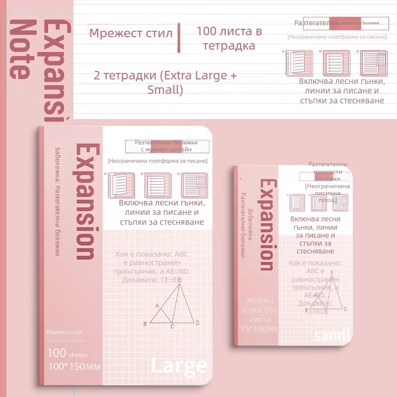 Разширени лепящи стикове за приемни изпити за следдипломна квалификация Разширени лепящи стикове за ученици със самозалепващи се лепящи се стикове Специални лепящи стикове за ученици от прогимназията Разширени лепящи бележки