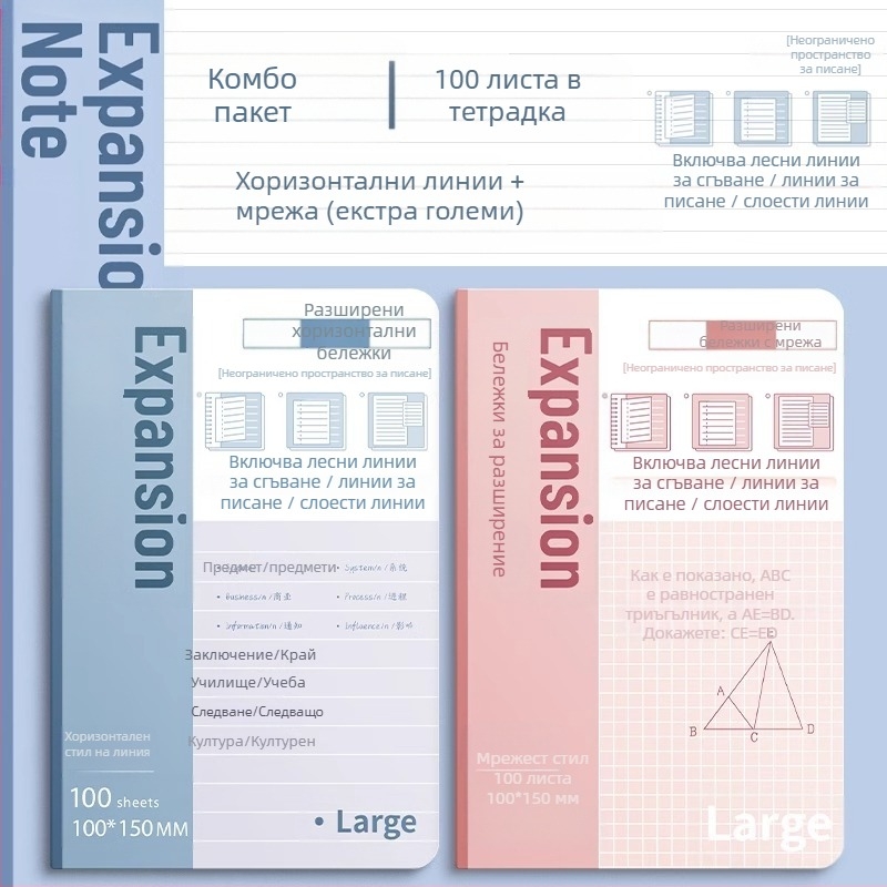 Разширени лепящи стикове за приемни изпити за следдипломна квалификация Разширени лепящи стикове за ученици със самозалепващи се лепящи се стикове Специални лепящи стикове за ученици от прогимназията Разширени лепящи бележки