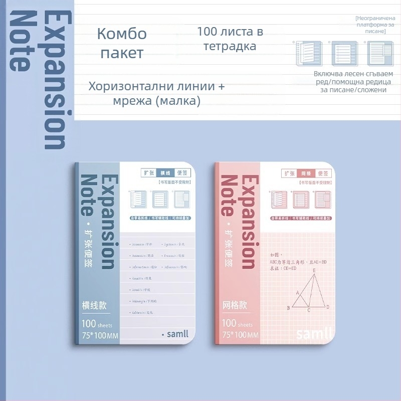 Разширени лепящи стикове за приемни изпити за следдипломна квалификация Разширени лепящи стикове за ученици със самозалепващи се лепящи се стикове Специални лепящи стикове за ученици от прогимназията Разширени лепящи бележки