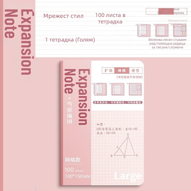 Разширени лепящи стикове за приемни изпити за следдипломна квалификация Разширени лепящи стикове за ученици със самозалепващи се лепящи се стикове Специални лепящи стикове за ученици от прогимназията Разширени лепящи бележки