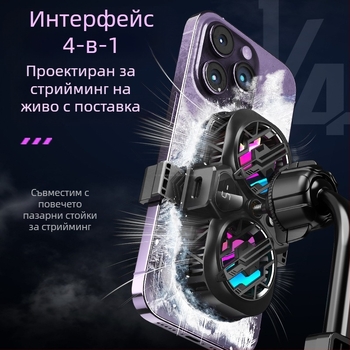 Радиатор, щипка за мобилен телефон, охлаждащ артефакт, нов цифров дисплей за предаване на живо, двутурбомагнитен полупроводник