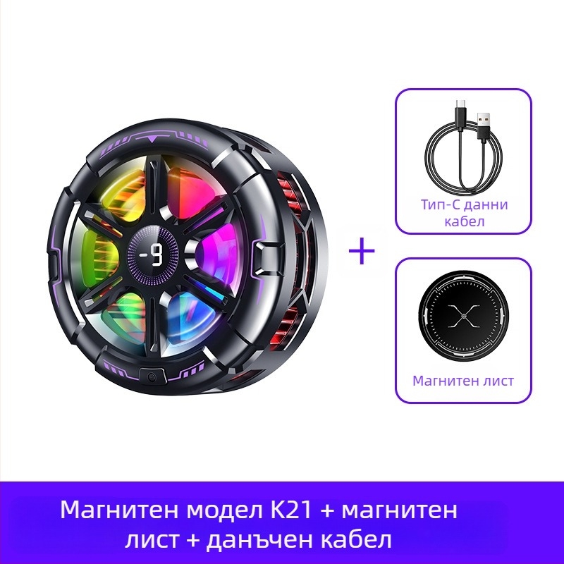 Радиатор, щипка за мобилен телефон, охлаждащ артефакт, нов цифров дисплей за предаване на живо, двутурбомагнитен полупроводник