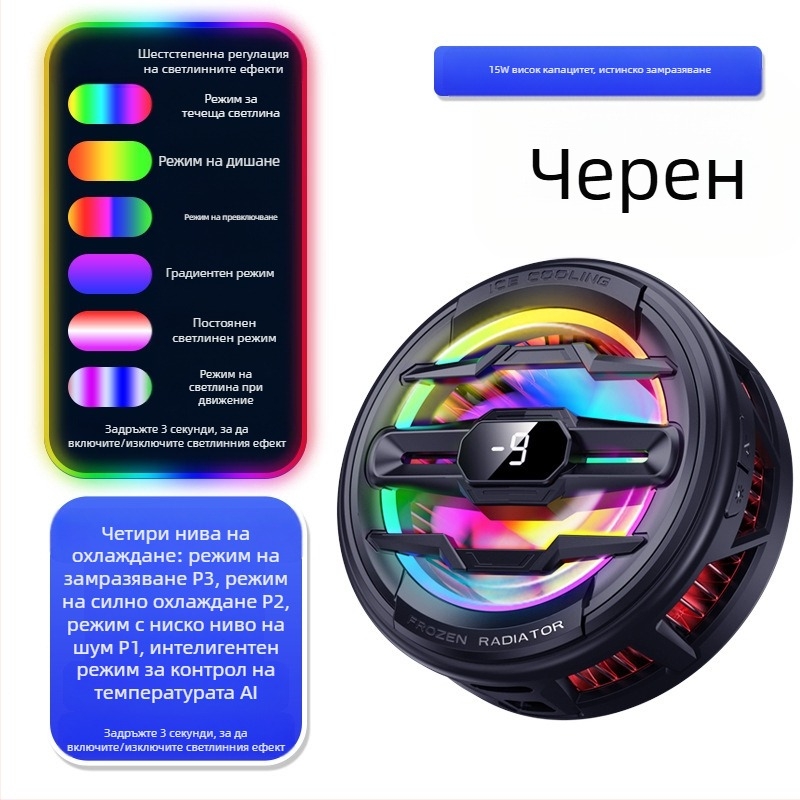 Радиатор, щипка за мобилен телефон, охлаждащ артефакт, нов цифров дисплей за предаване на живо, двутурбомагнитен полупроводник