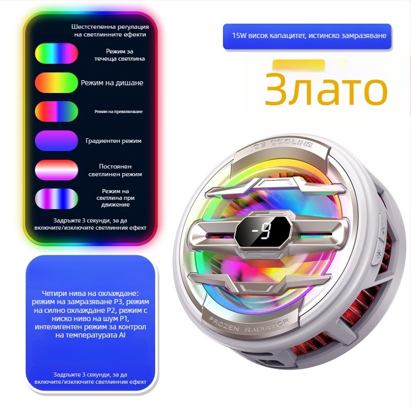 Радиатор, щипка за мобилен телефон, охлаждащ артефакт, нов цифров дисплей за предаване на живо, двутурбомагнитен полупроводник