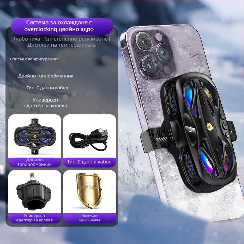 Радиатор, щипка за мобилен телефон, охлаждащ артефакт, нов цифров дисплей за предаване на живо, двутурбомагнитен полупроводник