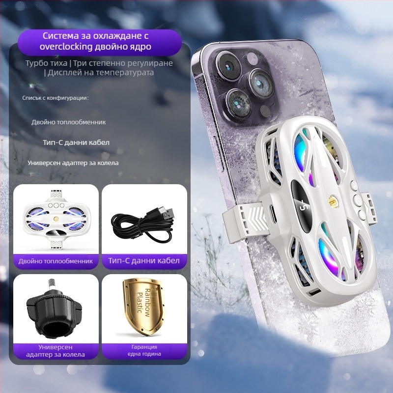 Радиатор, щипка за мобилен телефон, охлаждащ артефакт, нов цифров дисплей за предаване на живо, двутурбомагнитен полупроводник