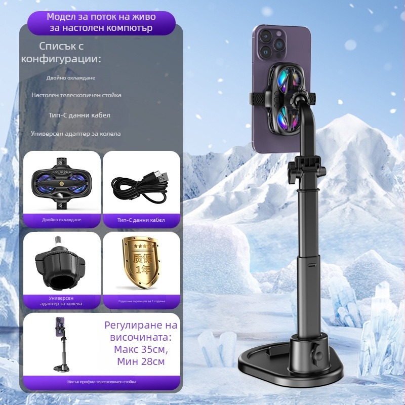 Радиатор, щипка за мобилен телефон, охлаждащ артефакт, нов цифров дисплей за предаване на живо, двутурбомагнитен полупроводник