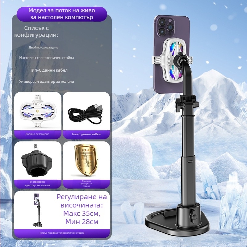 Радиатор, щипка за мобилен телефон, охлаждащ артефакт, нов цифров дисплей за предаване на живо, двутурбомагнитен полупроводник