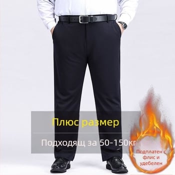 Мъжки панталони с екстра голям размер Мъжки еластични панталони за средна възраст, свободни, прави, ежедневни, с поларена подплата, удебелени