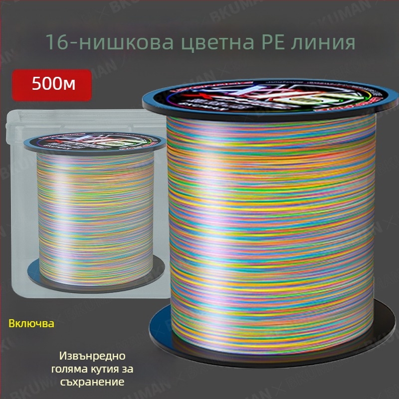 Оригинално японско копринено влакно 16 ygkpe jp, специално, азиатско, против ухапване, силно опъващо влакно за риболов в Черно море, силно конско влакно