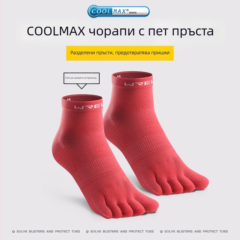 WRELS Бягащи маратонски професионални спортни чорапи с пет пръста coolmax бързосъхнещи, отвеждащи потта, устойчиви на износване чорапи за крос-кънтри за мъже и жени