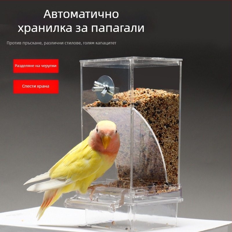 Кутия за храна за папагали, автоматична хранилка против разпръскване, външна хранилка за птици, божур от тигрова кожа, Xuan Feng, принадлежности за птици
