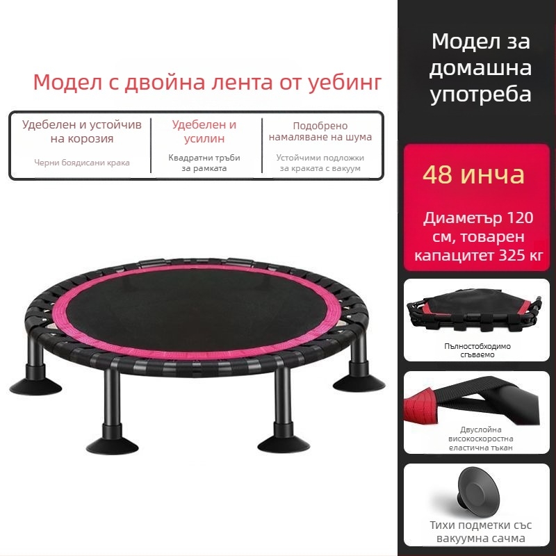 XSZ Батут за възрастни и деца, за дома, за скачане, фитнес зала, за възрастни и деца, за търкане, за отслабване и фитнес