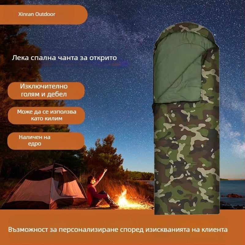 Трансграничен Amazon Външен Спален Чувал за Възрастни Зима Студоустойчив Къмпинг Аварийно Пътуване Алпинизъм Къмпинг Спален Чувал