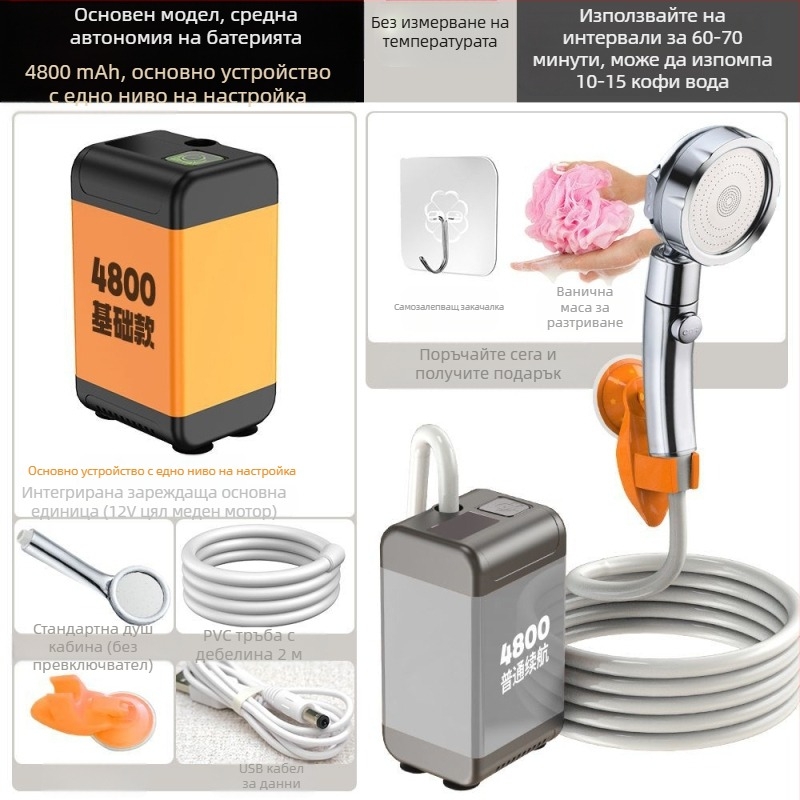 Безжични селски прости душове, строителни площадки, открити студентски общежития, вана, артефакт, акумулаторна домашна душ кабина