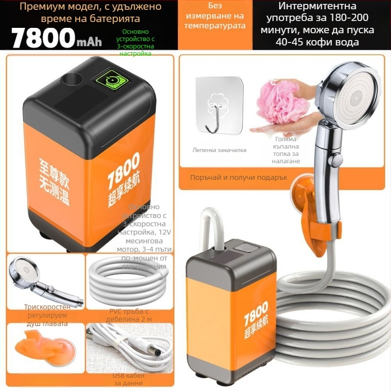 Безжични селски прости душове, строителни площадки, открити студентски общежития, вана, артефакт, акумулаторна домашна душ кабина