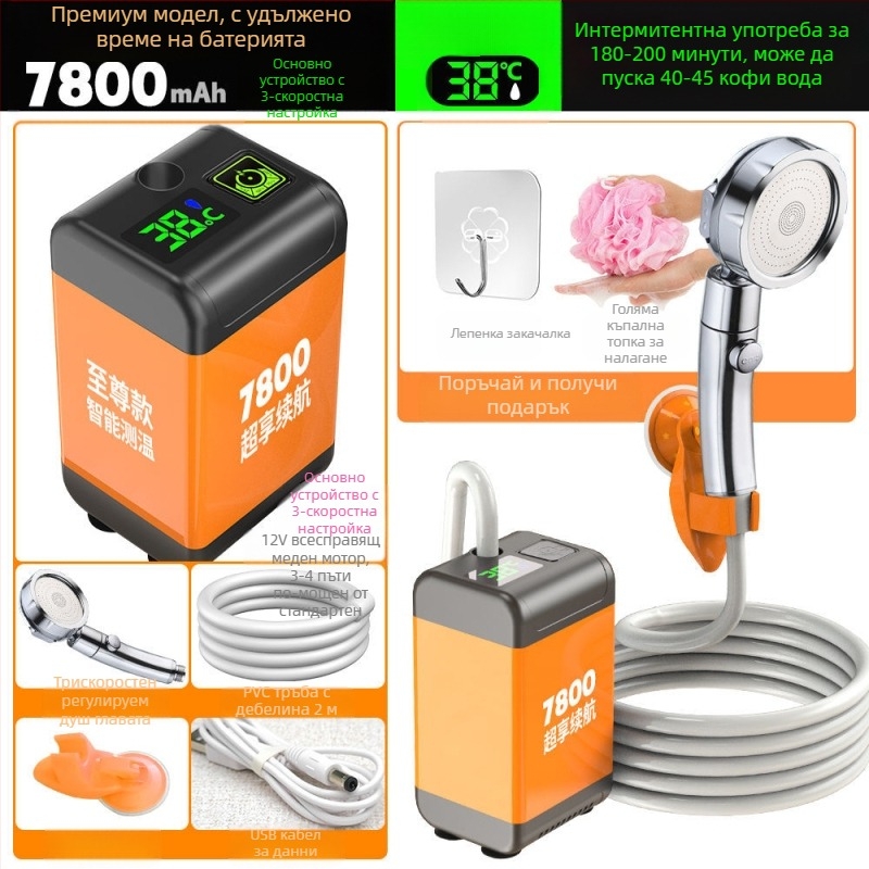 Безжични селски прости душове, строителни площадки, открити студентски общежития, вана, артефакт, акумулаторна домашна душ кабина