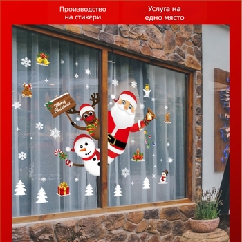 SK9241 Стикери за Дядо Коледа Коледна украса Трансгранично стъкло за прозорец Водоустойчиви стикери за стена Коледни стикери за прозорец