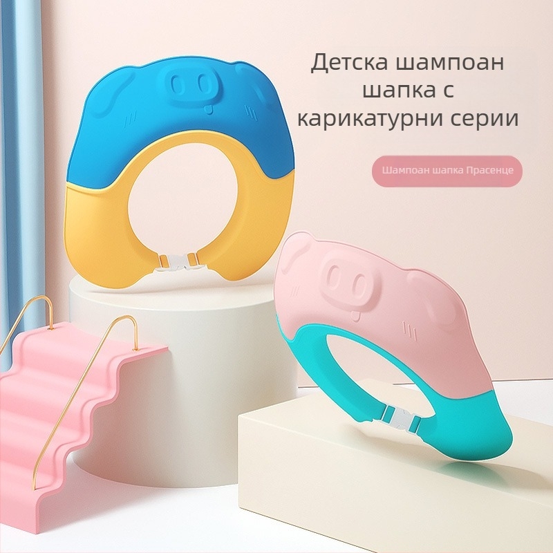 Бебешка шапка за миене на коса за прасенца, детска шапка за миене на коса, артефакт за блокиране на вода, шапка за миене на коса, защита за уши, бебешка шапка за душ на едро