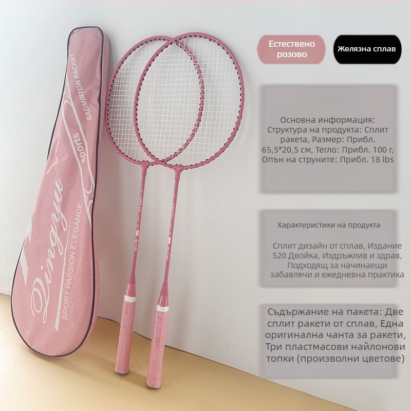 Костюм за бадминтон с ракета, който дава три топки на млади хора, семейно забавление, комплект ракети за основна тренировка, може да се сглоби