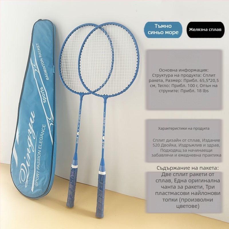 Костюм за бадминтон с ракета, който дава три топки на млади хора, семейно забавление, комплект ракети за основна тренировка, може да се сглоби