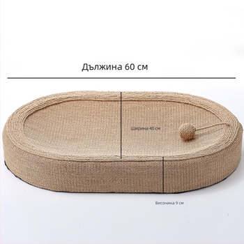Сизалова дъска за драскане на котки, вградена дъска за котешка тоалетна, устойчива на износване, устойчива на надраскване и чипове, котешка лапа, плоча, дъска за драскане на котки, овален нокът за шлифоване на котки
